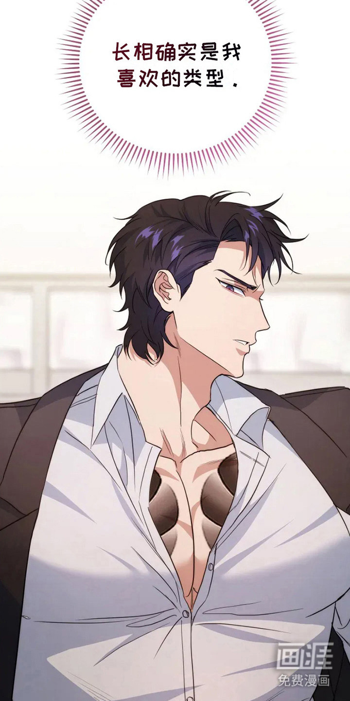 梦幻应用程序第4话图