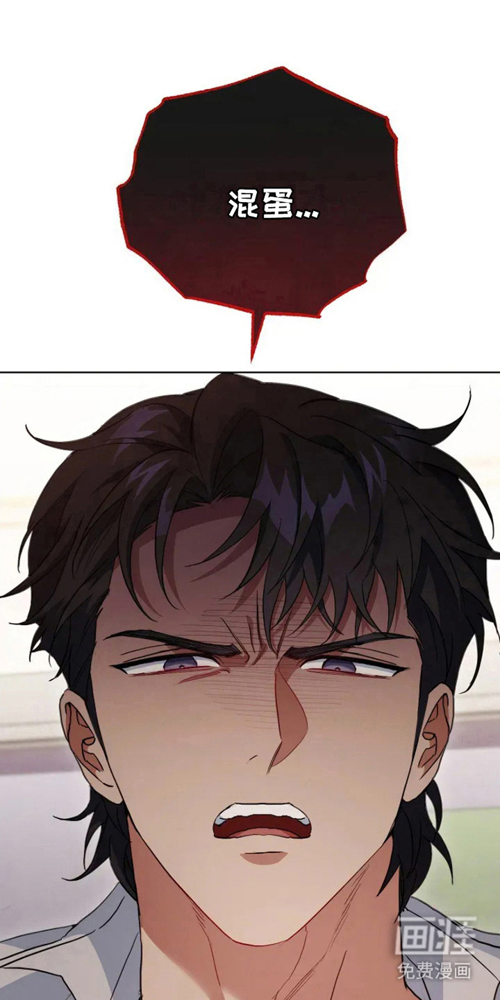 梦幻应用程序第5话图