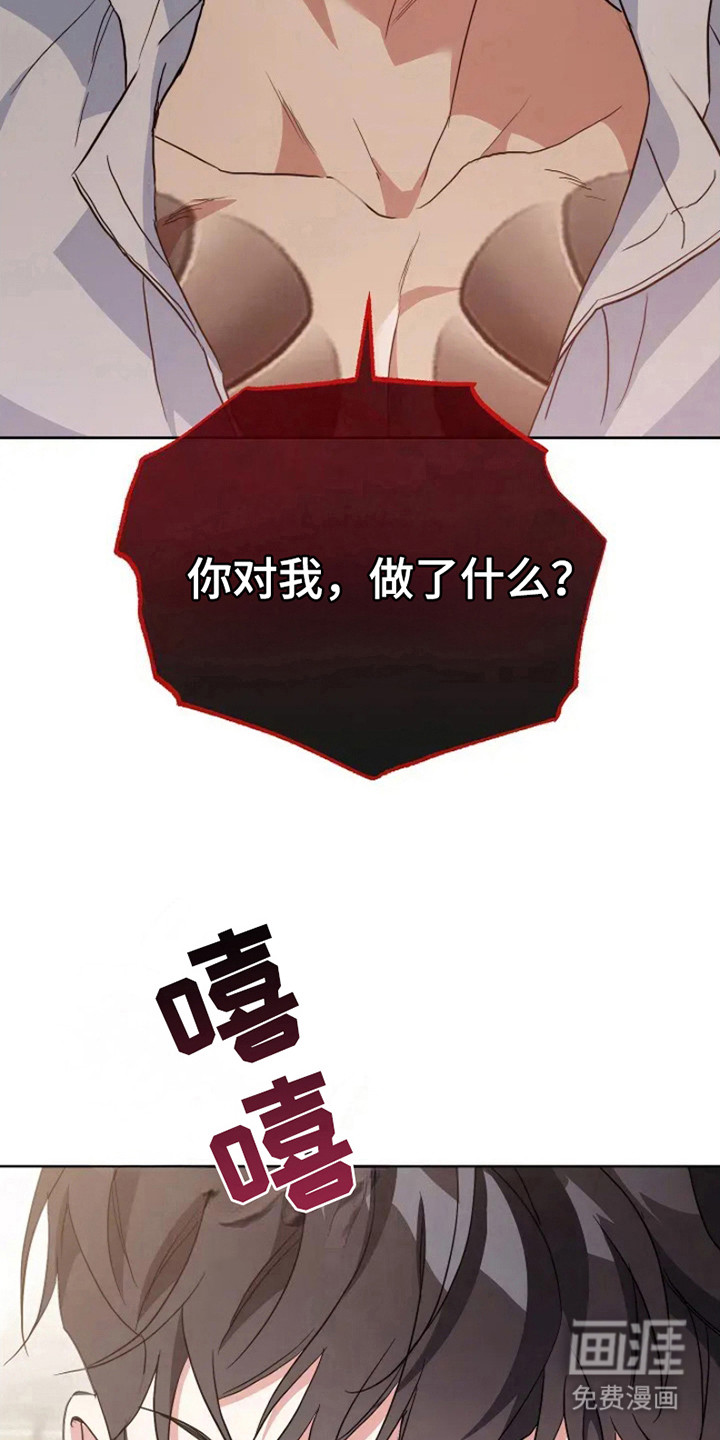 梦幻应用程序第5话图