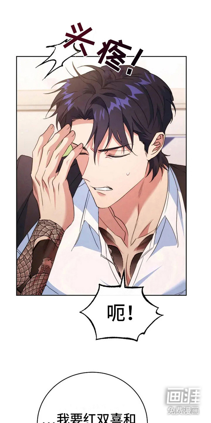 梦幻应用程序第7话图