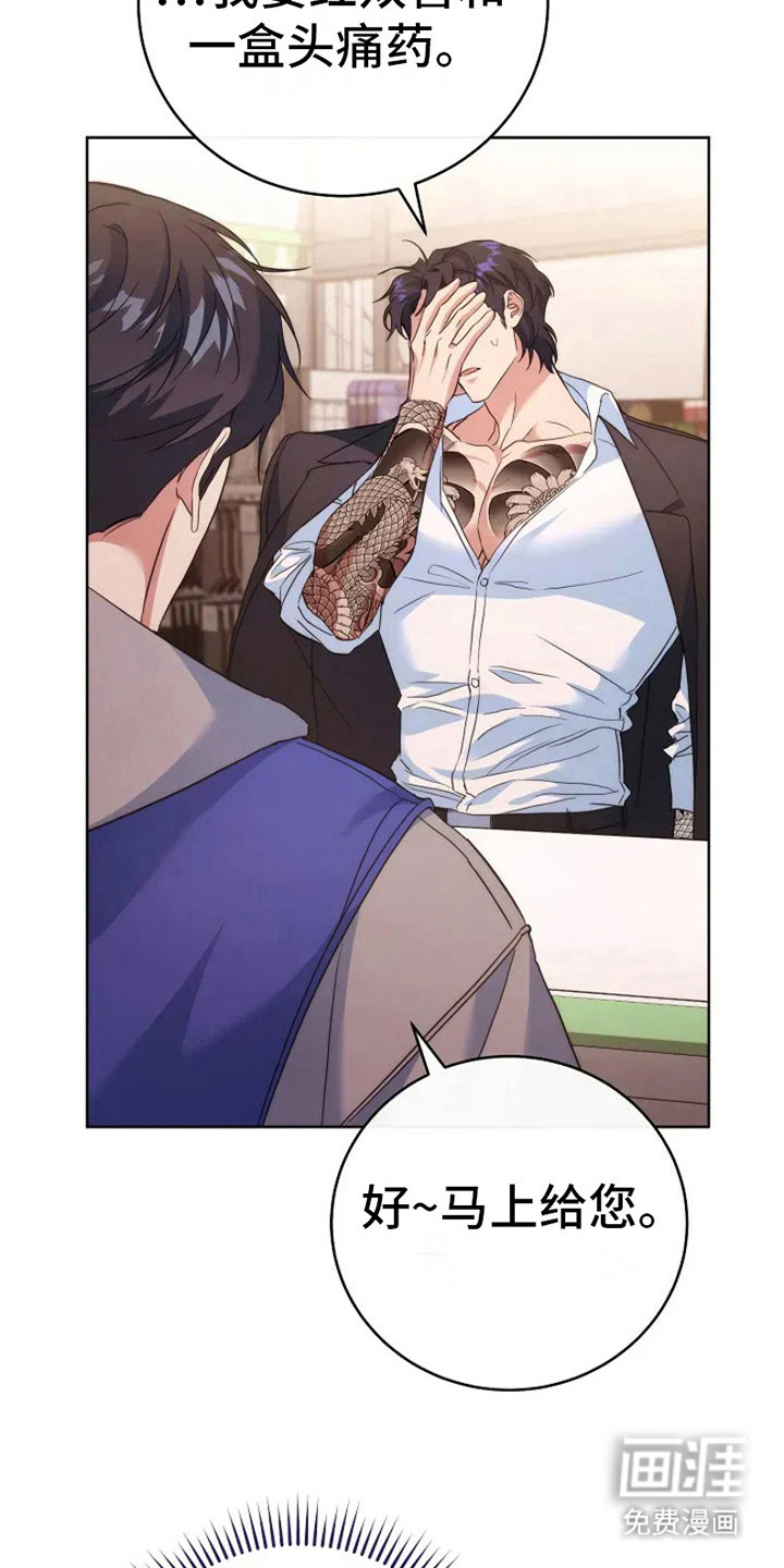 梦幻应用程序第7话图