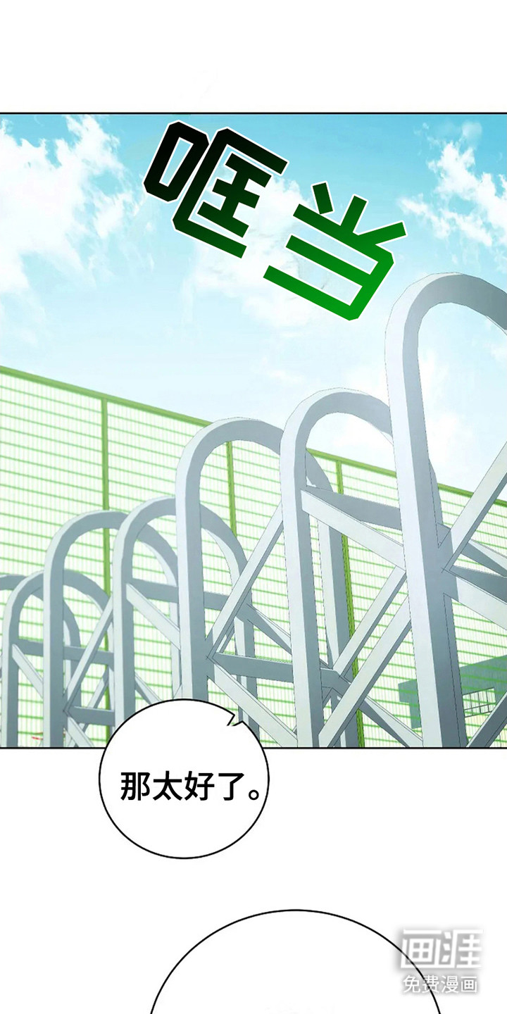 梦幻应用程序第9话图