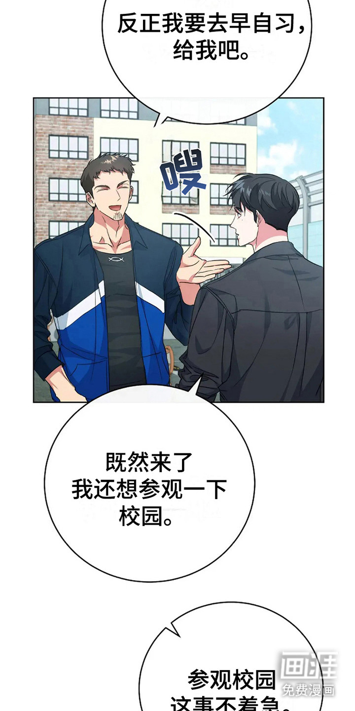 梦幻应用程序第9话图