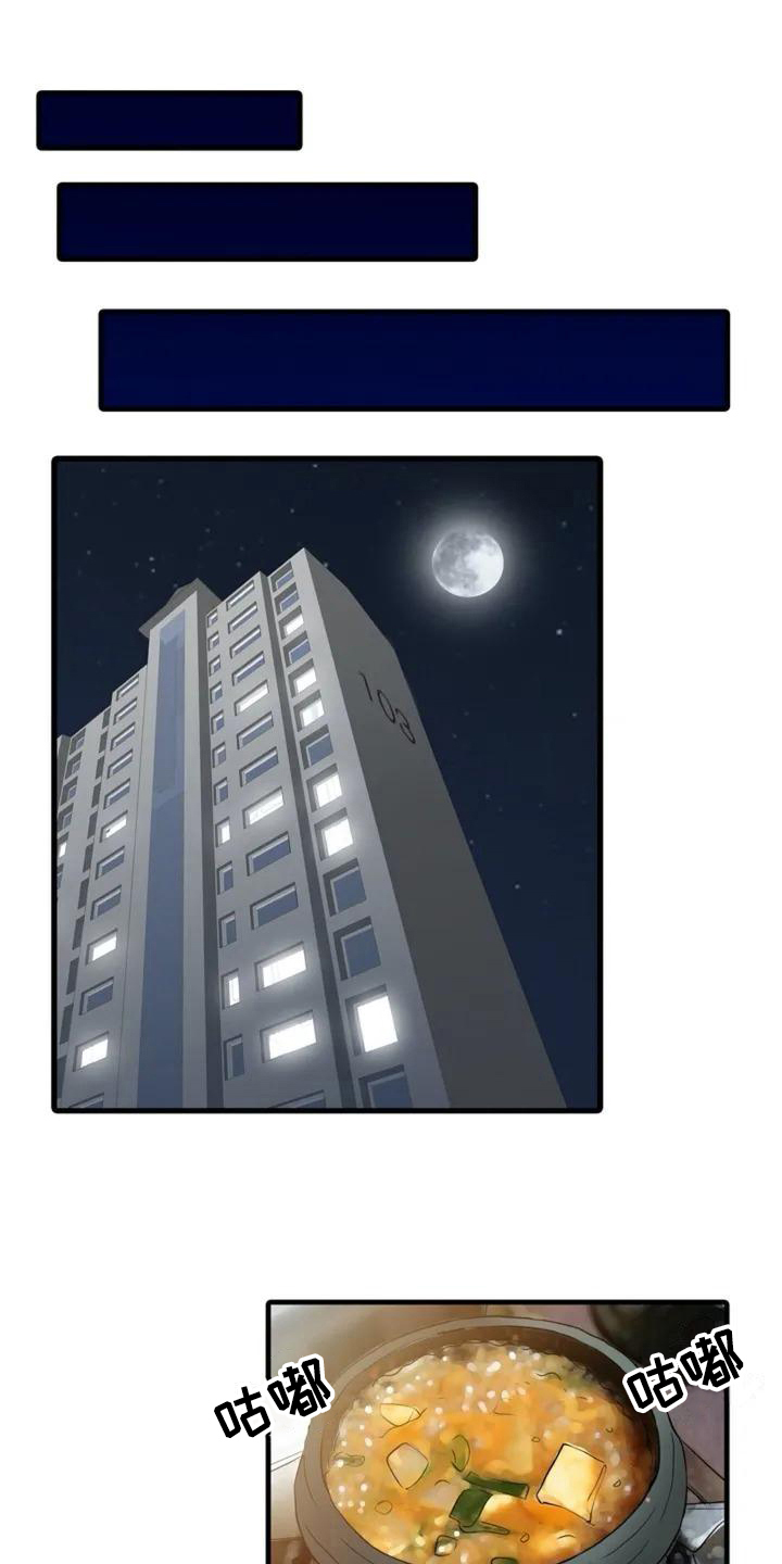 秘密花园第1话图