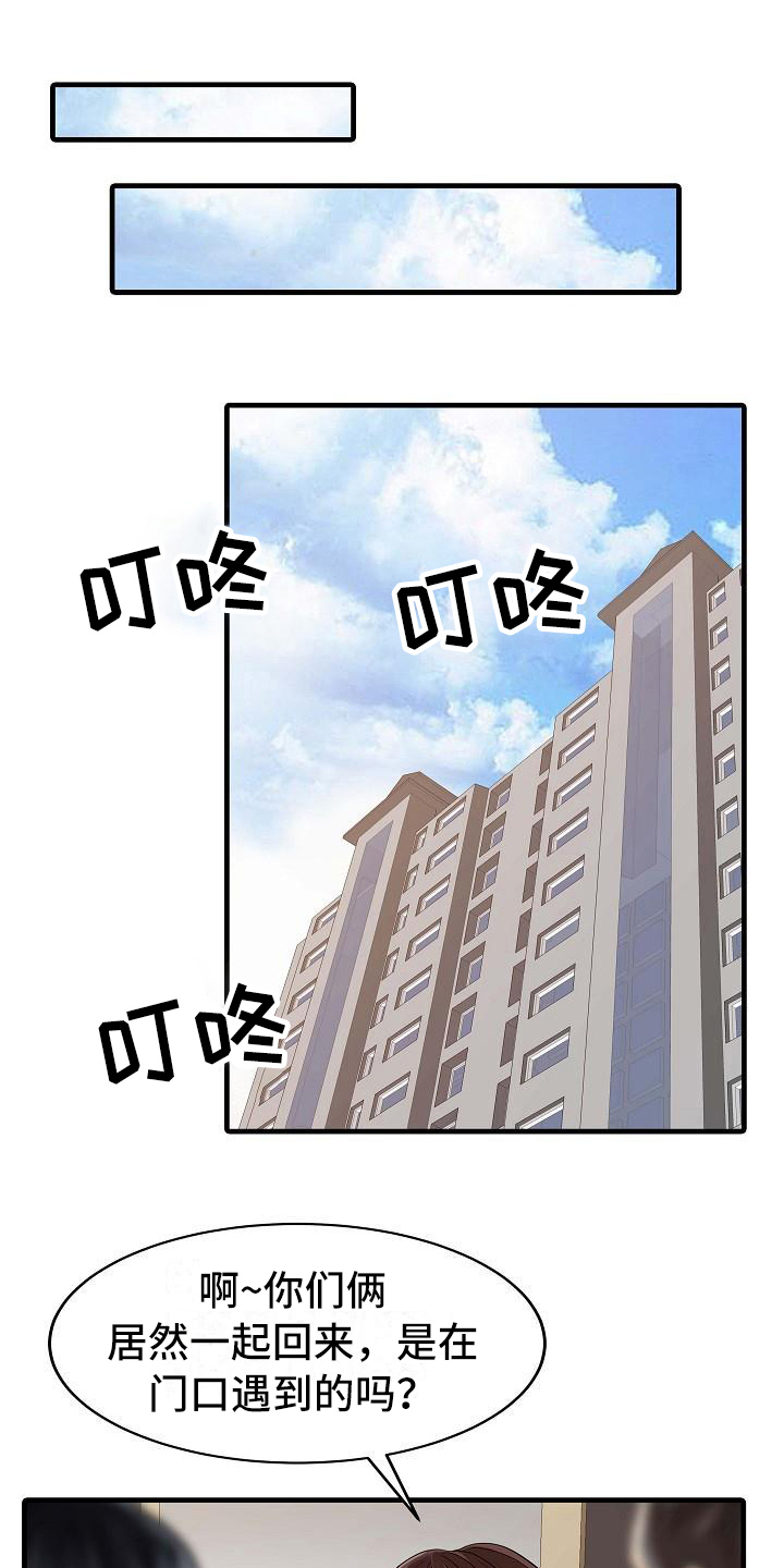 秘密花园第10话图