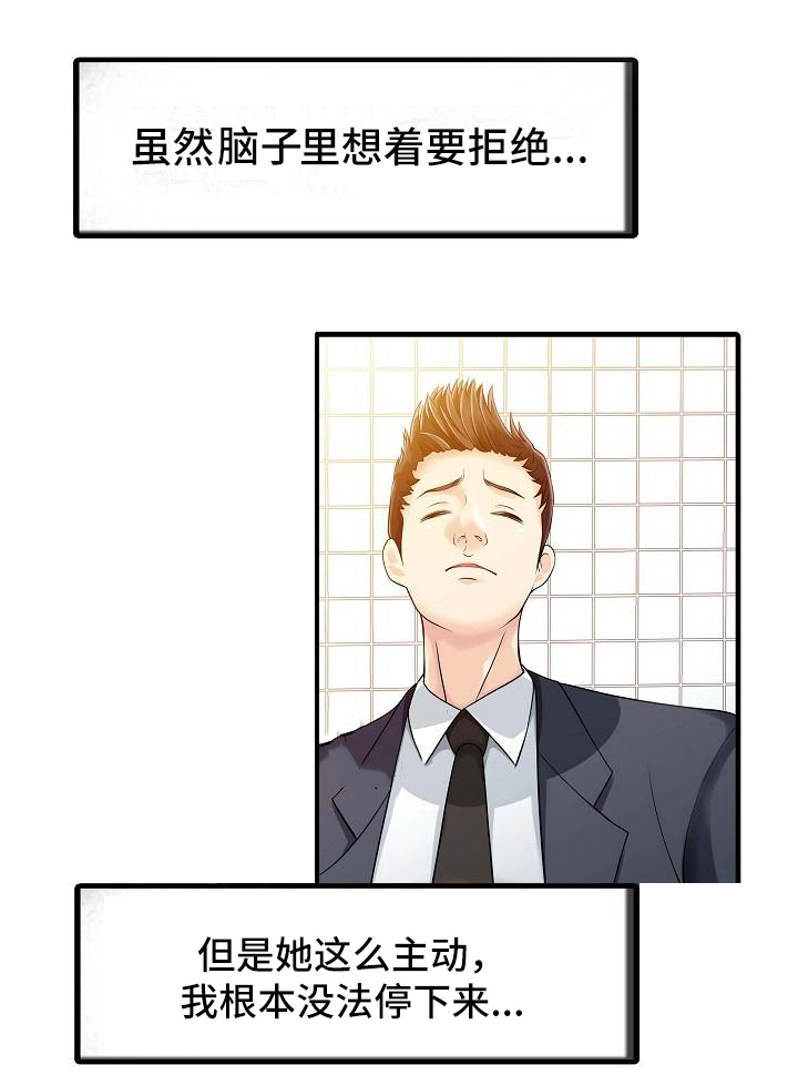 秘密花园第13话图