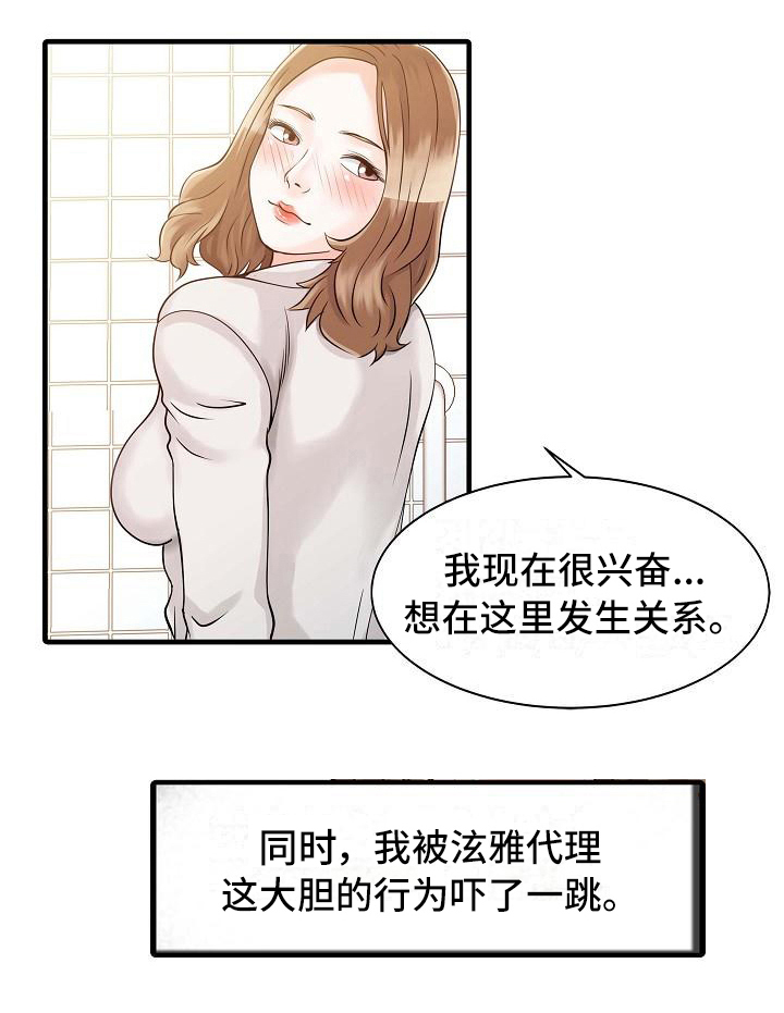 秘密花园第13话图