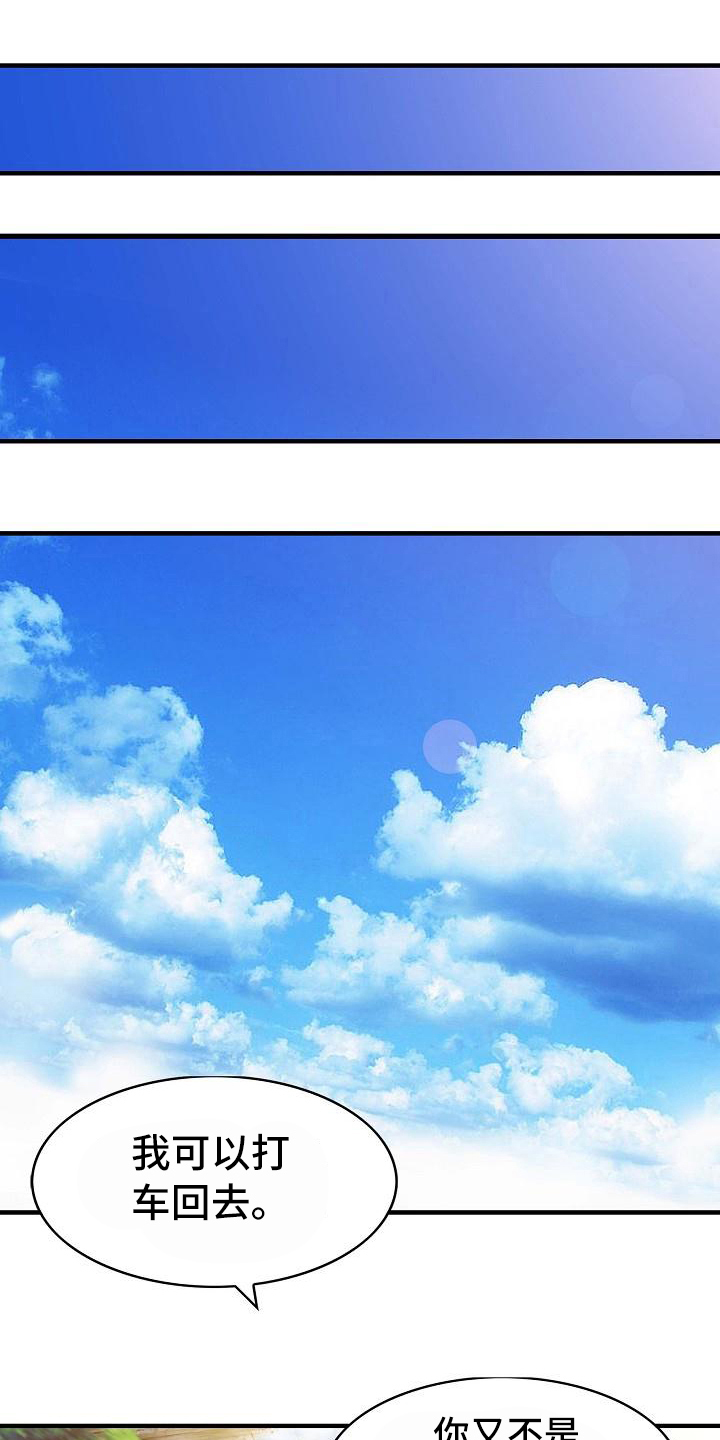 秘密花园第14话图