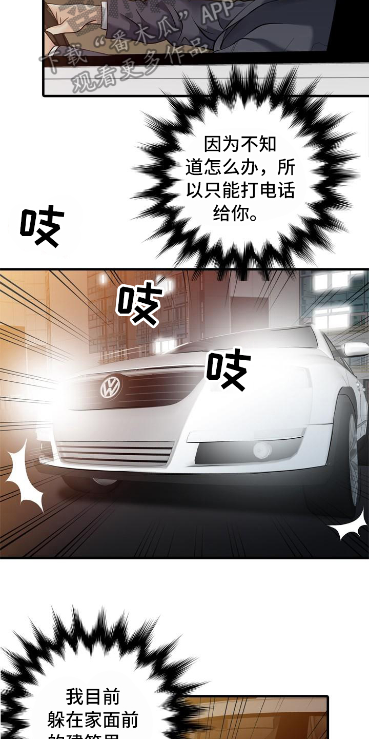 秘密花园第16话图