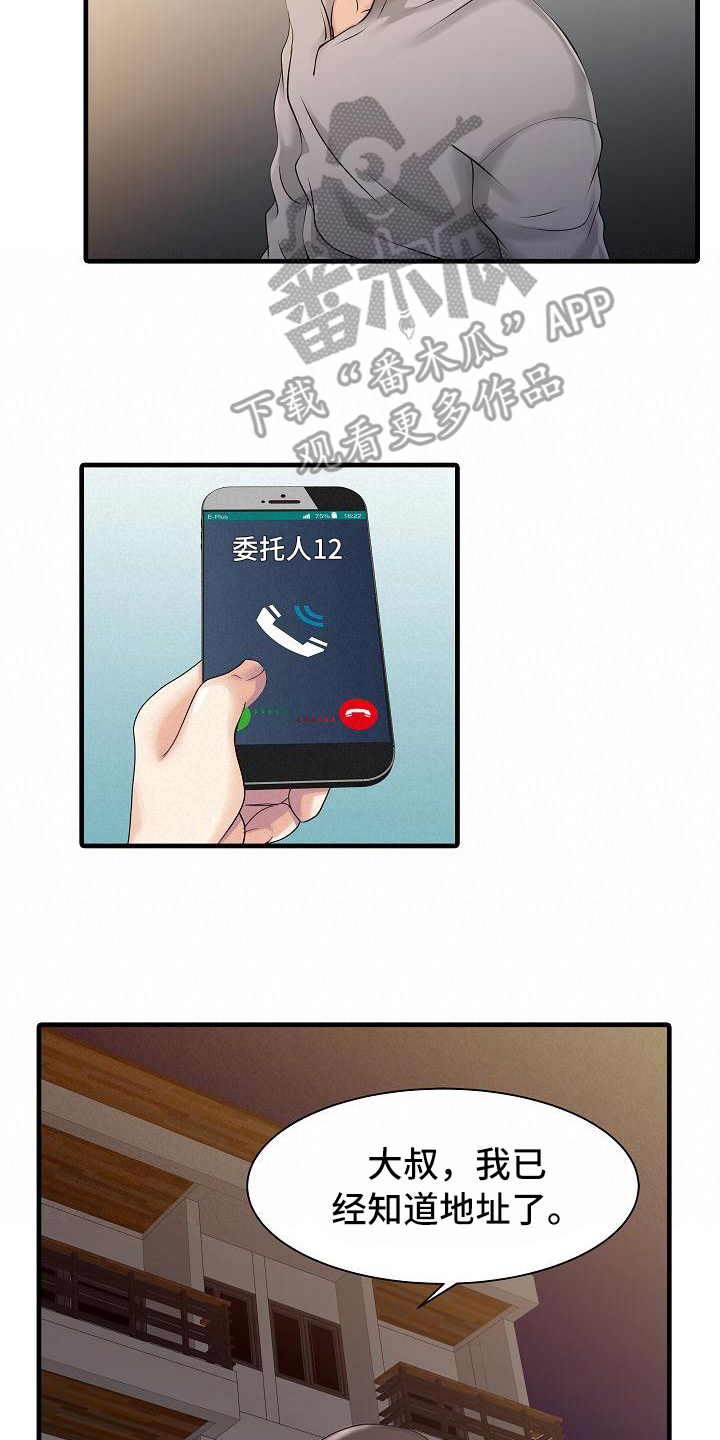 秘密花园第17话图