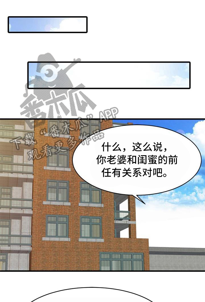 秘密花园第19话图