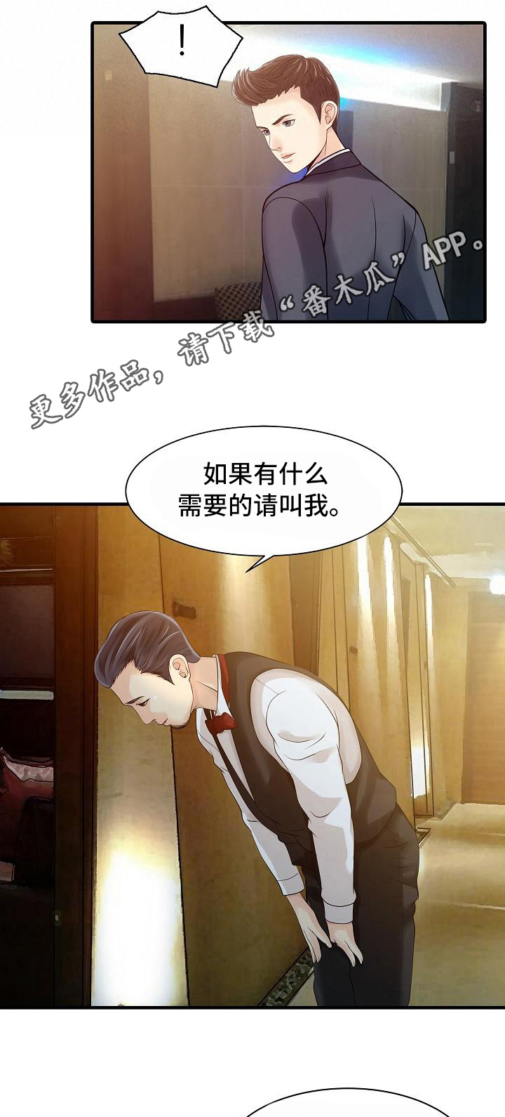 秘密花园第20话图