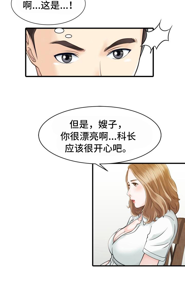 秘密花园第27话图