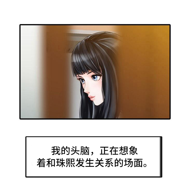 秘密花园第28话图