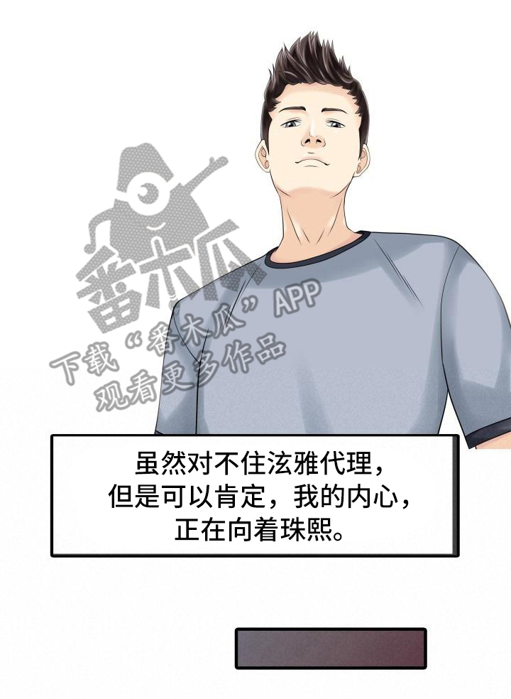 秘密花园第28话图