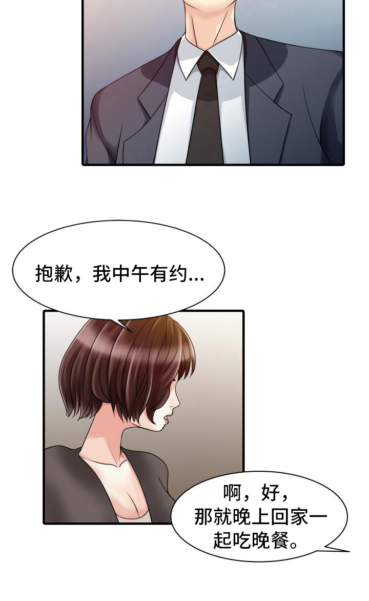 秘密花园第28话图