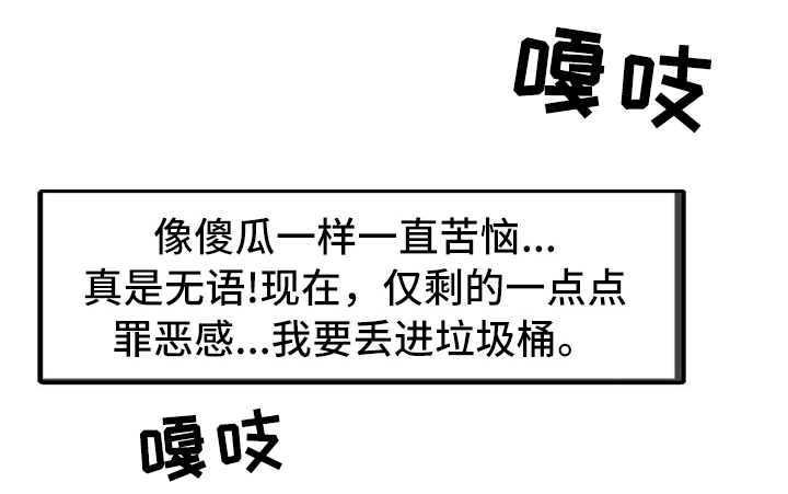秘密花园第31话图
