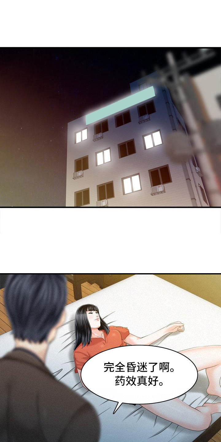 秘密花园第33话图