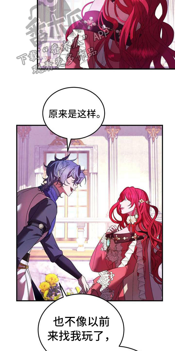 美丽哭泣第12话图