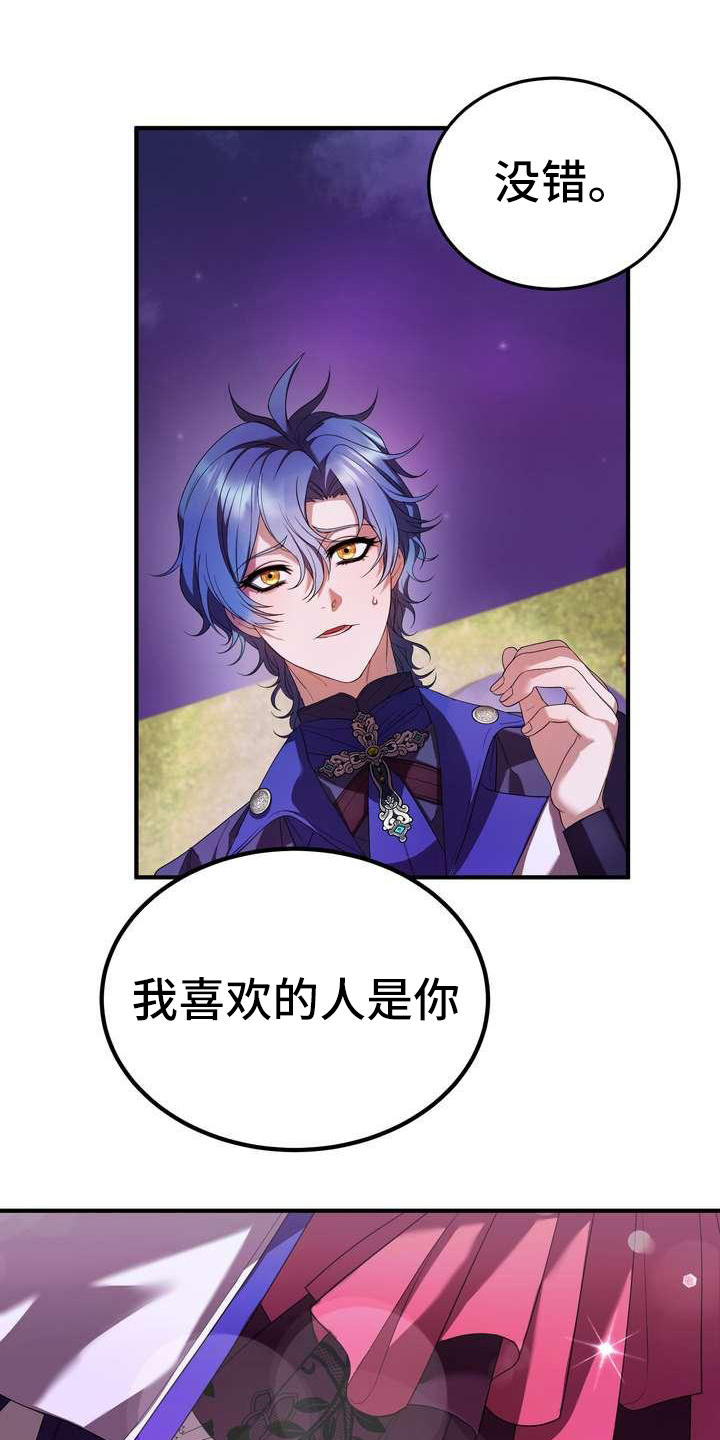 美丽哭泣第13话图