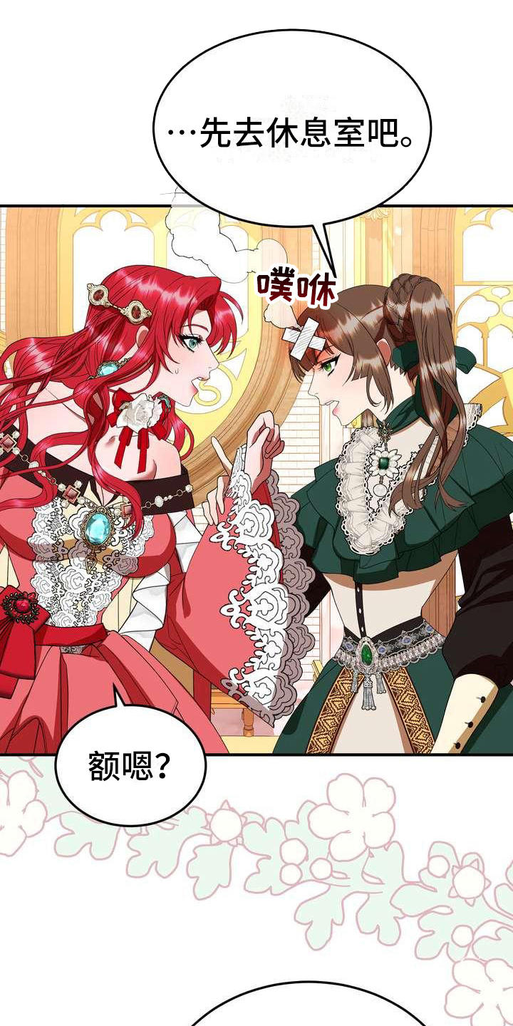 美丽哭泣第15话图