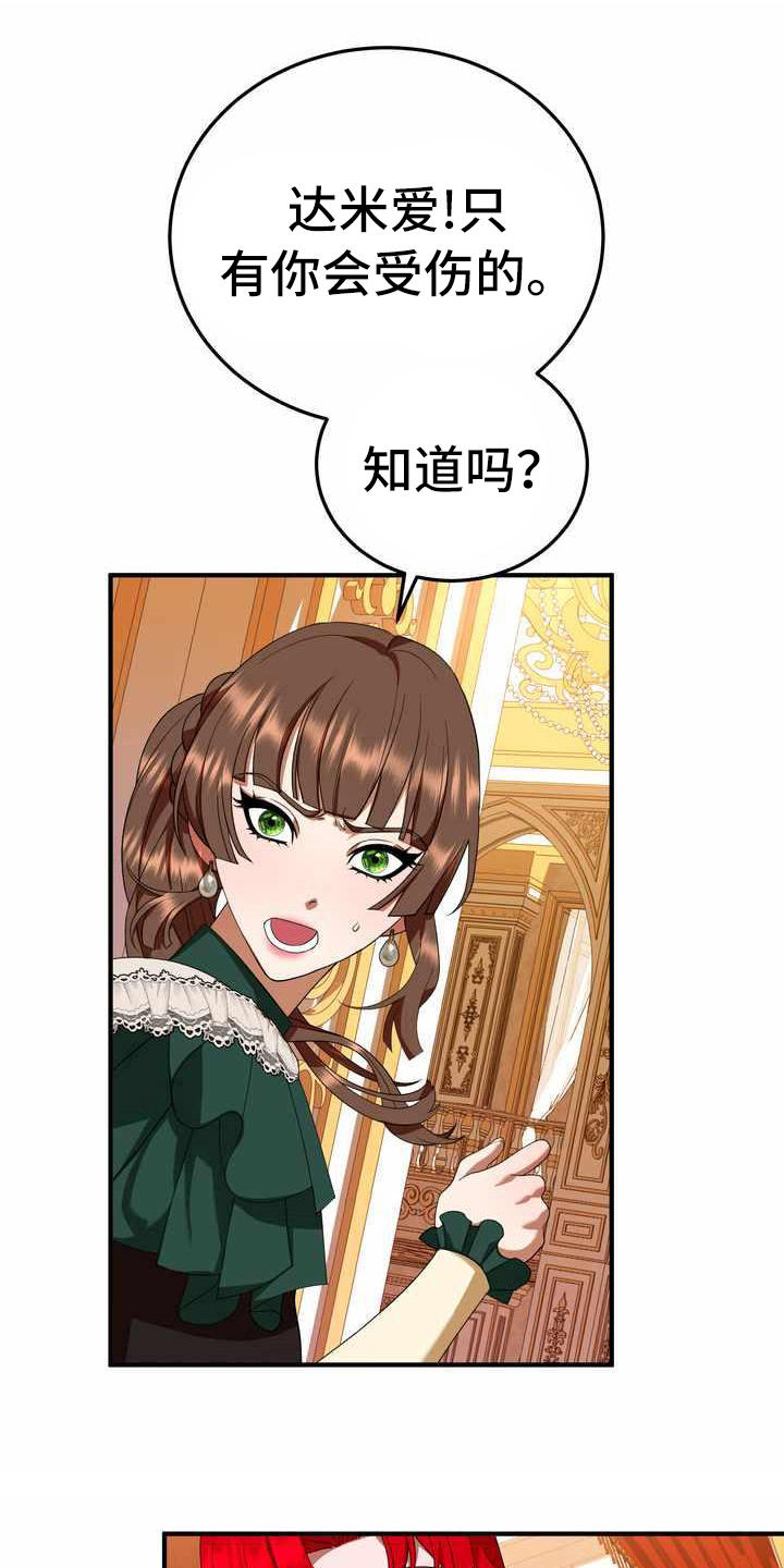 美丽哭泣第17话图