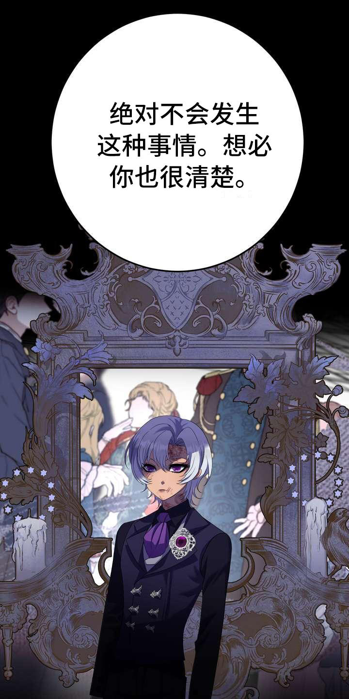 美丽哭泣第2话图