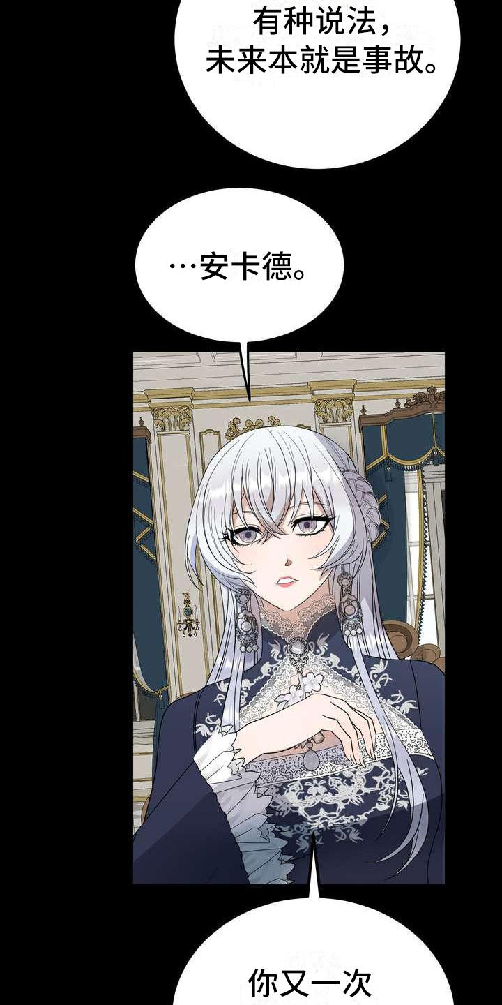 美丽哭泣第2话图