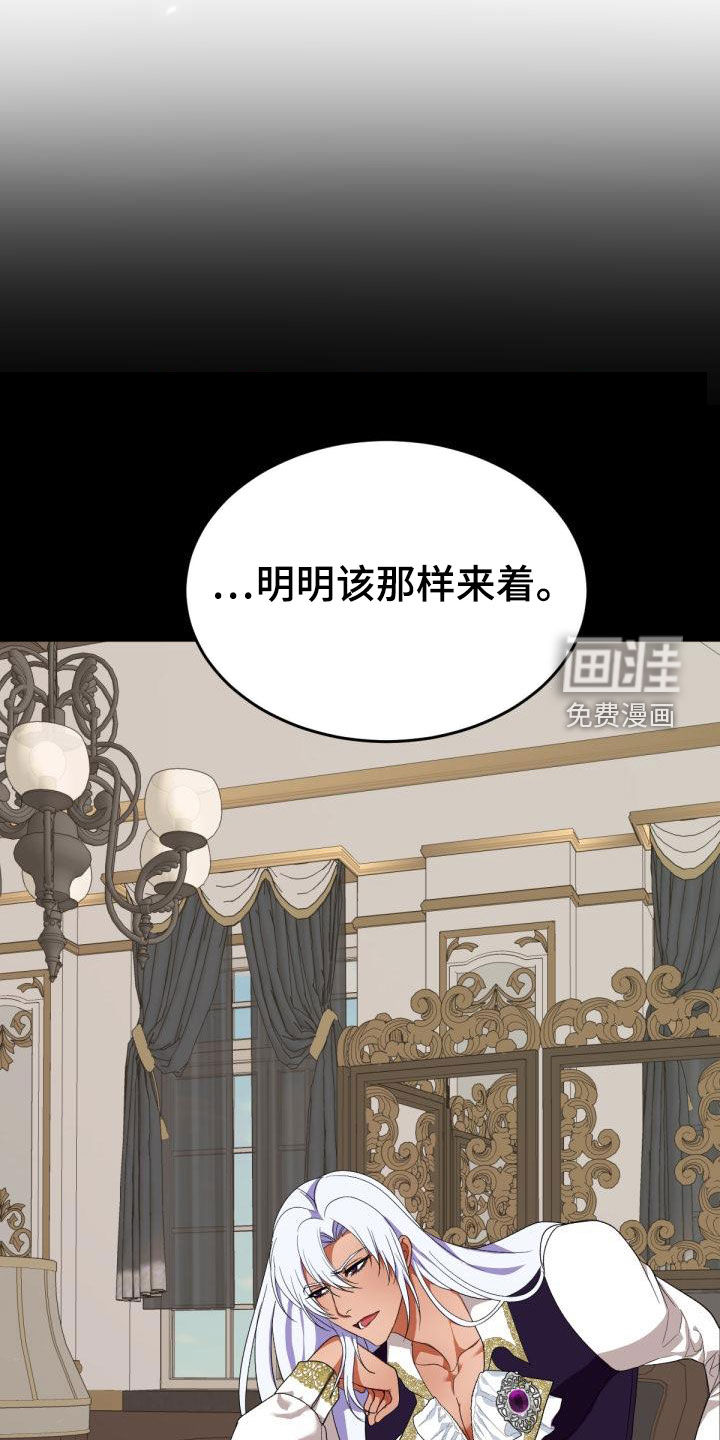 美丽哭泣第23话图