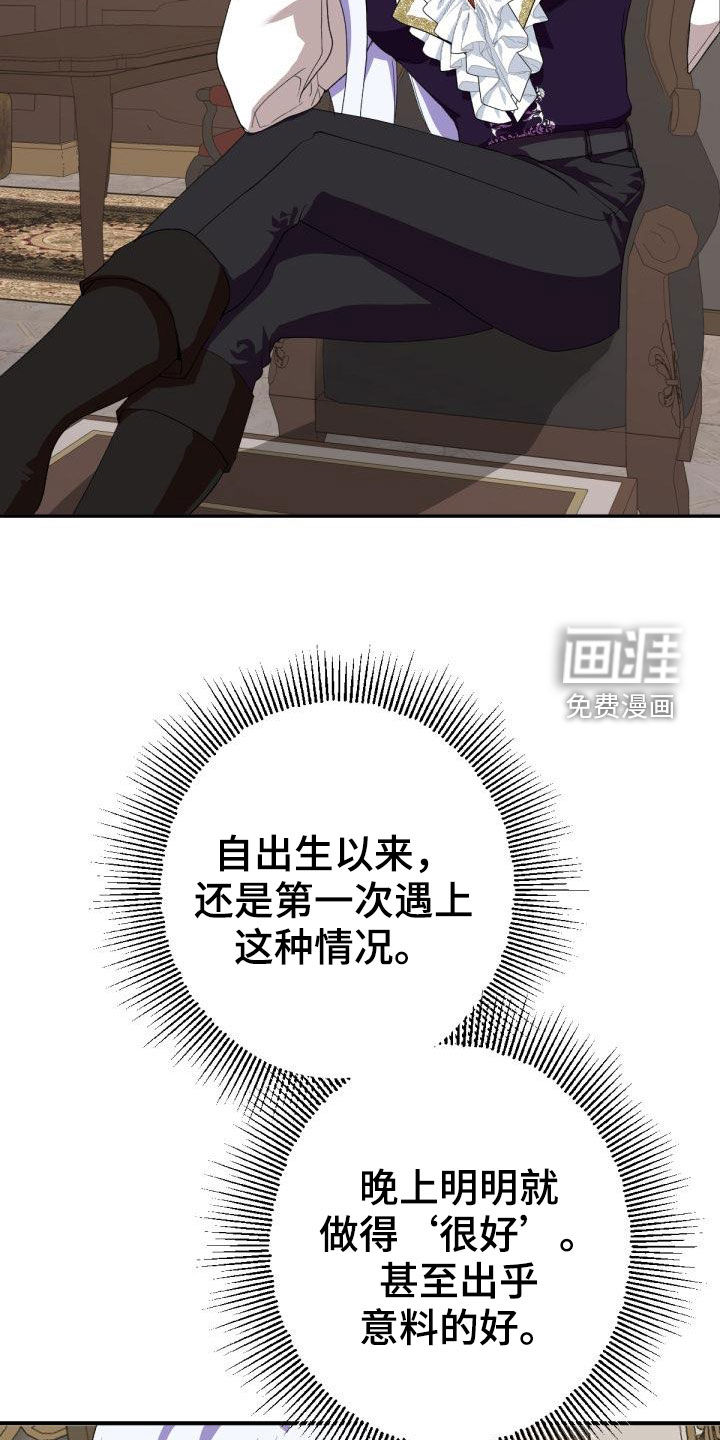 美丽哭泣第23话图