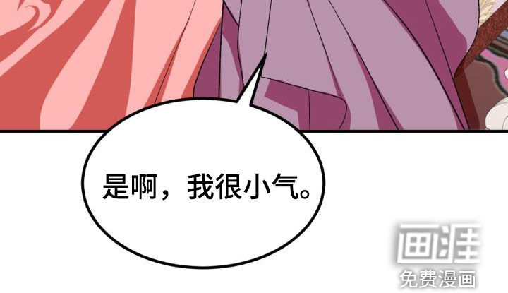 美丽哭泣第23话图