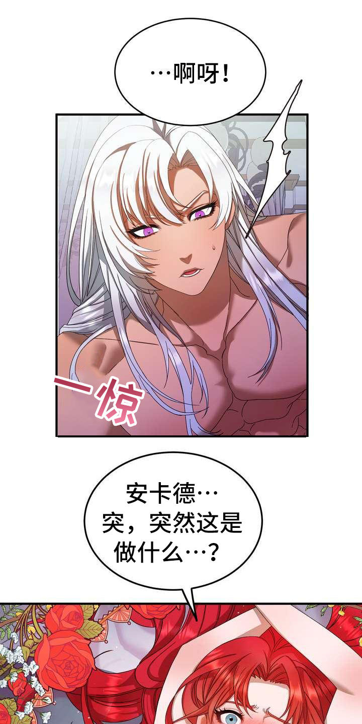 美丽哭泣第3话图