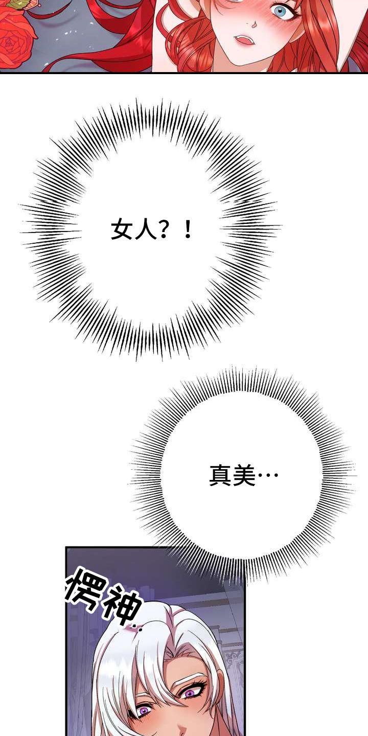 美丽哭泣第3话图