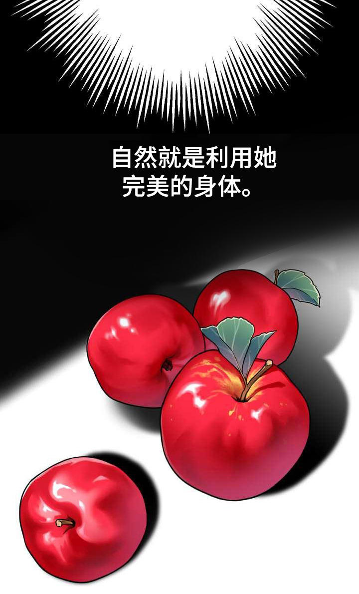 美丽哭泣第4话图