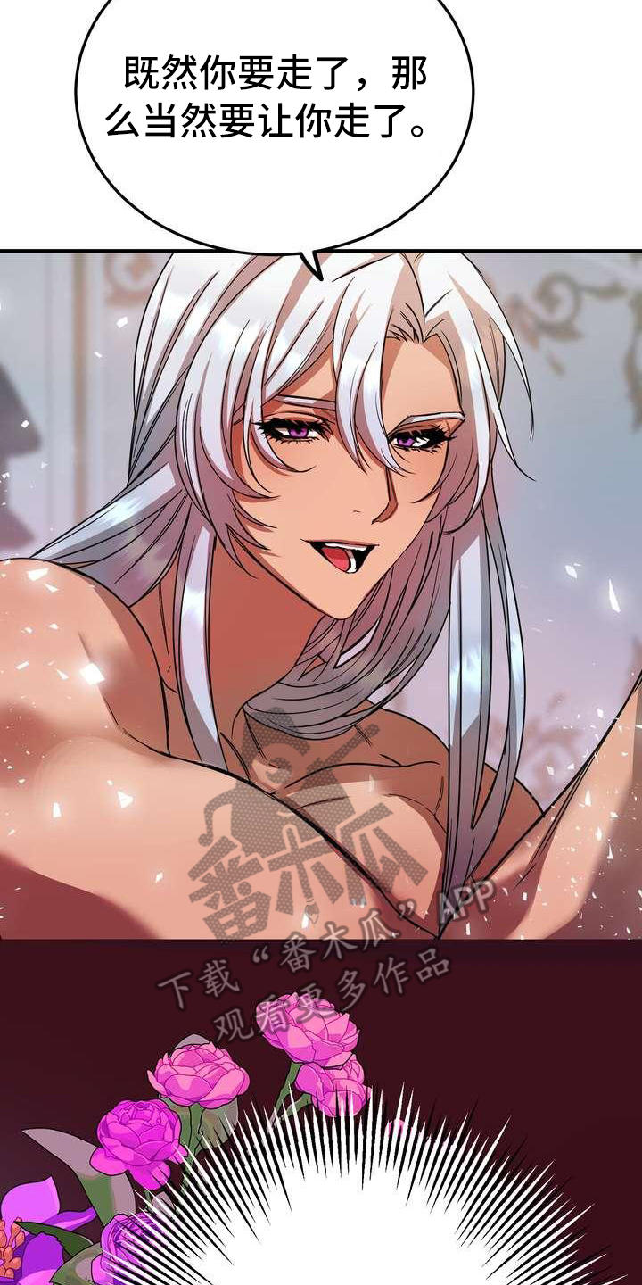 美丽哭泣第5话图