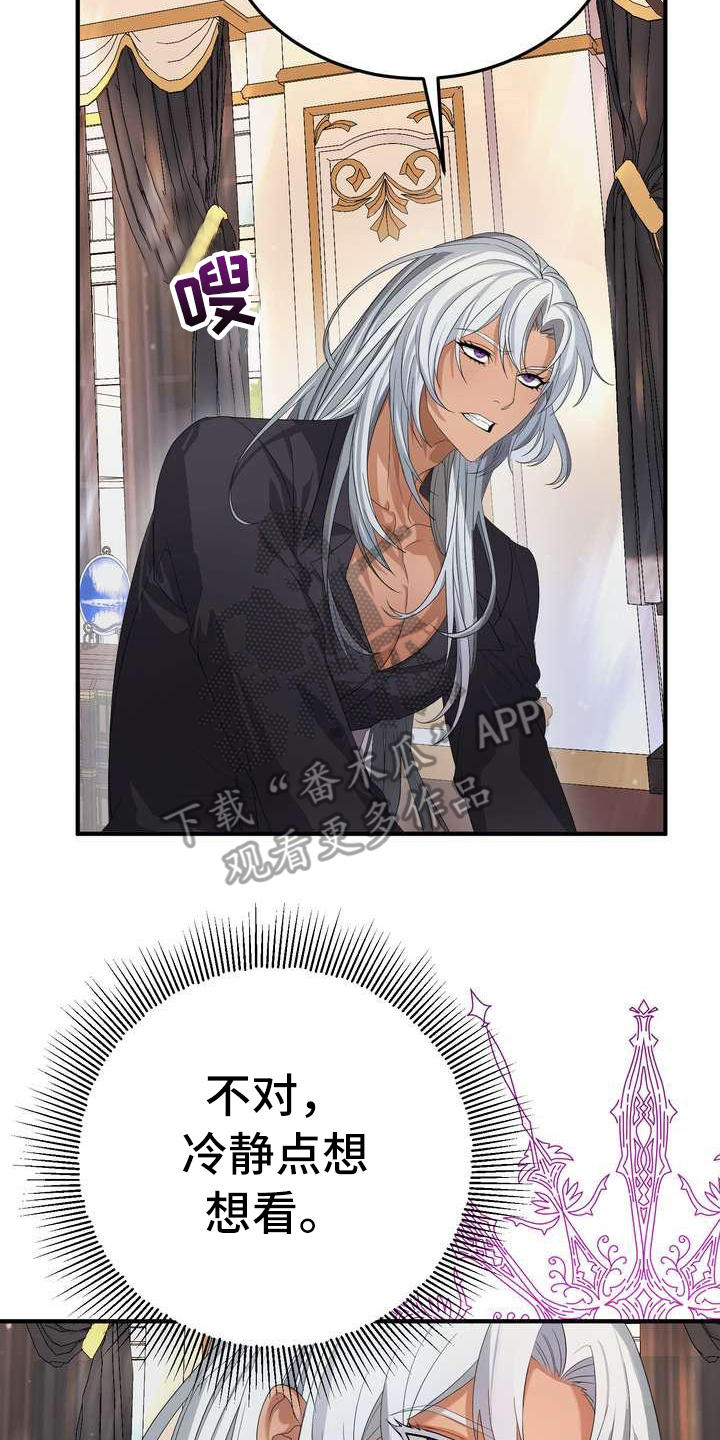 美丽哭泣第7话图