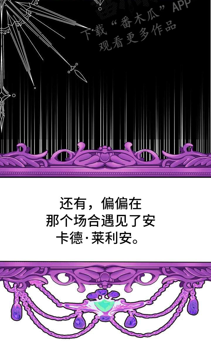 美丽哭泣第8话图
