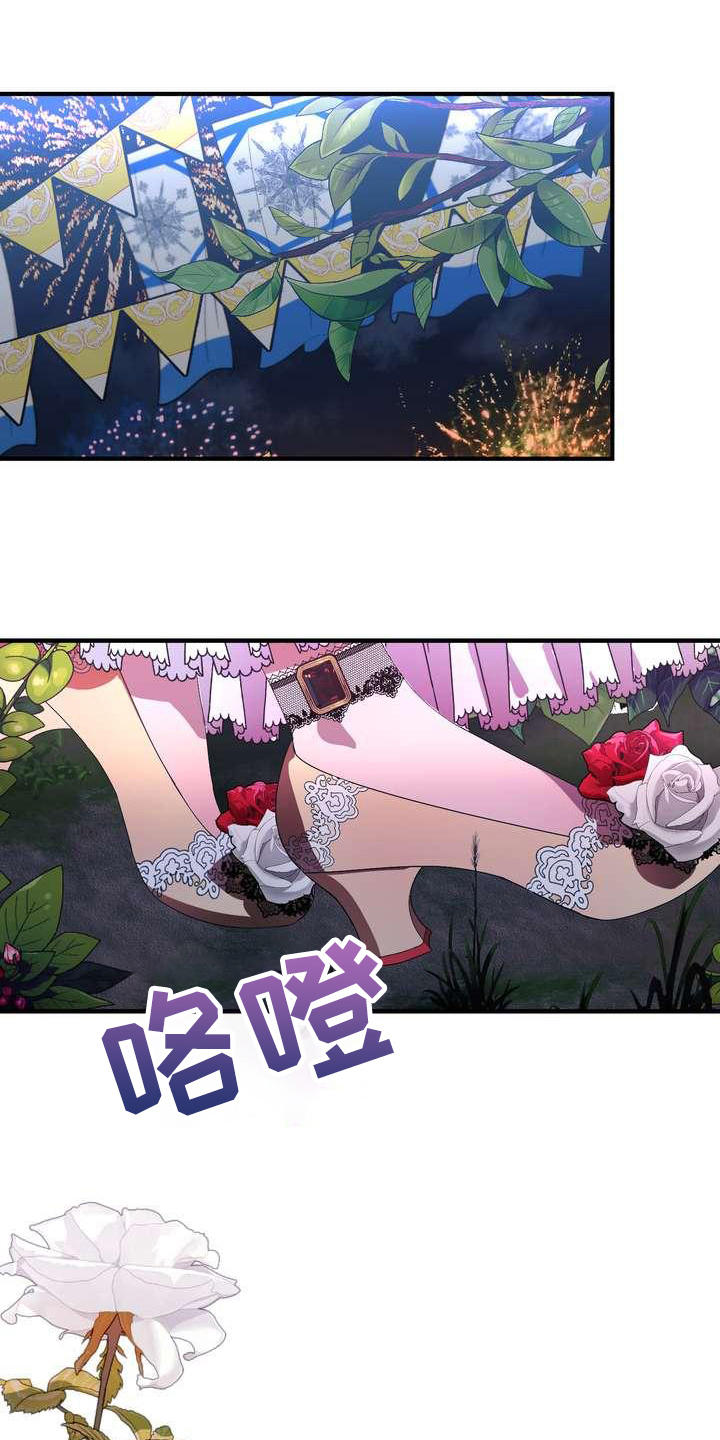 美丽哭泣第9话图