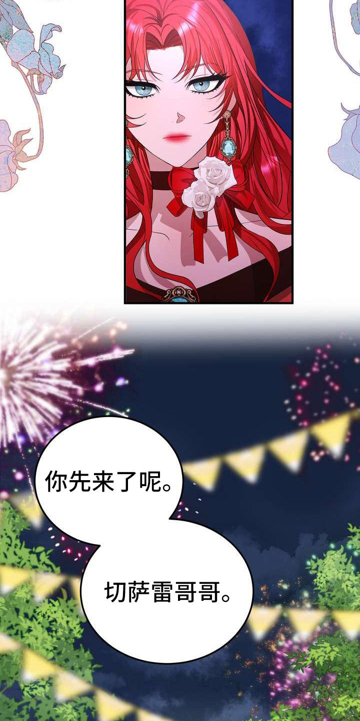 美丽哭泣第9话图