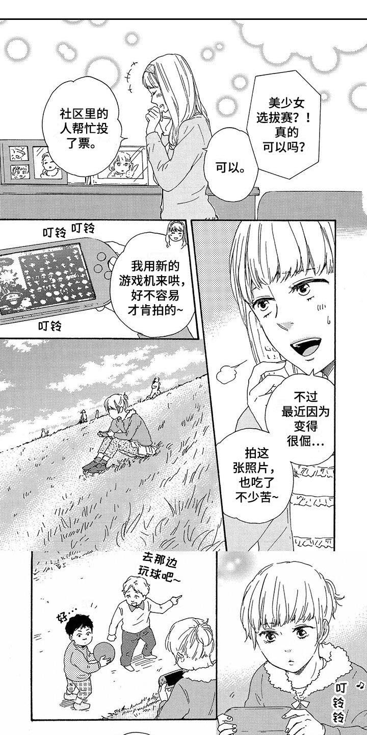 明日抉择第1话图