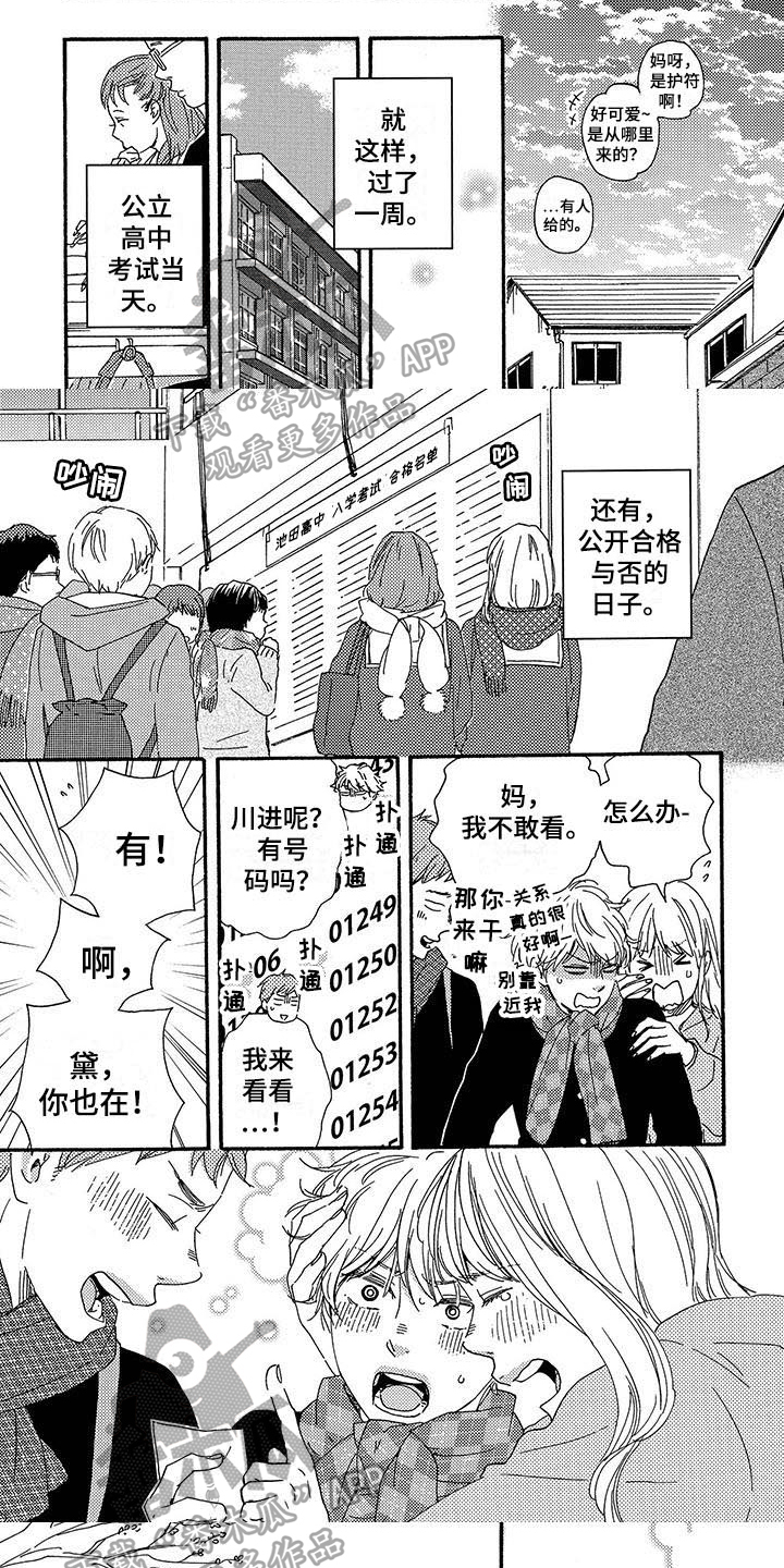 明日抉择第10话图