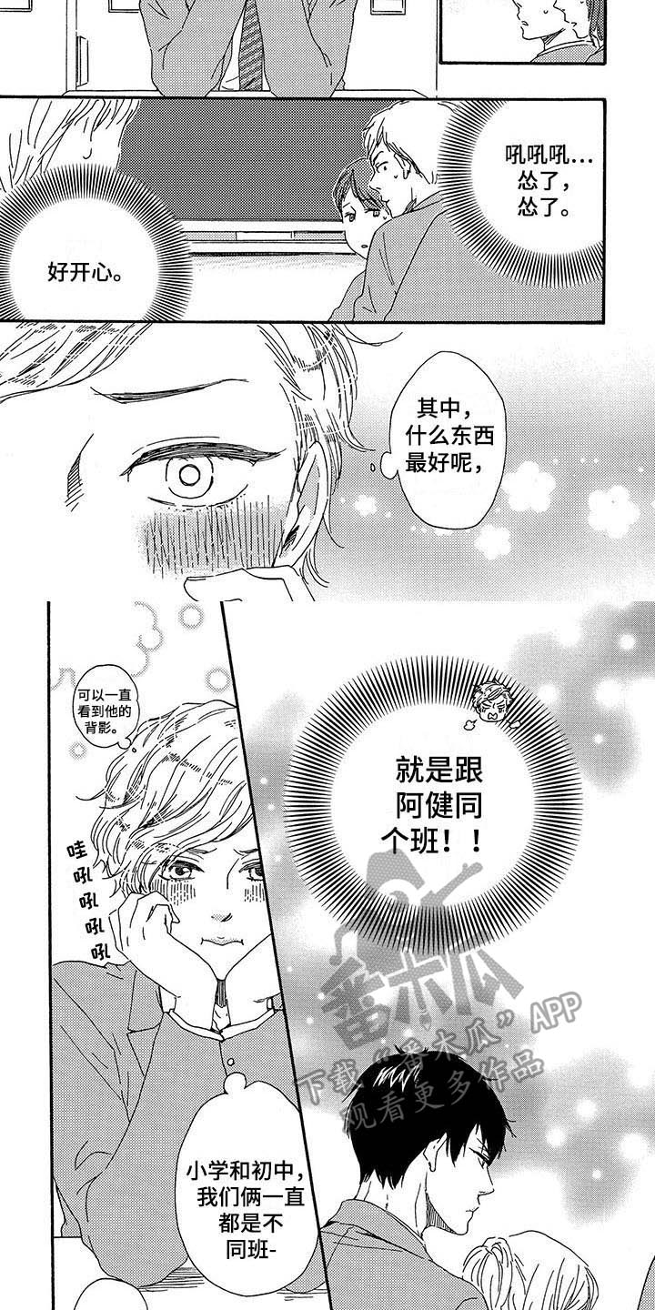 明日抉择第11话图