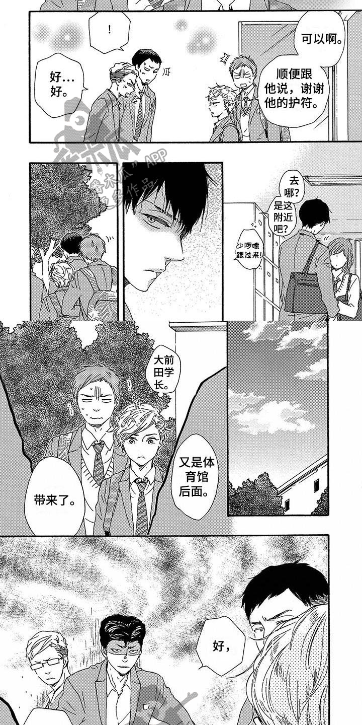 明日抉择第12话图