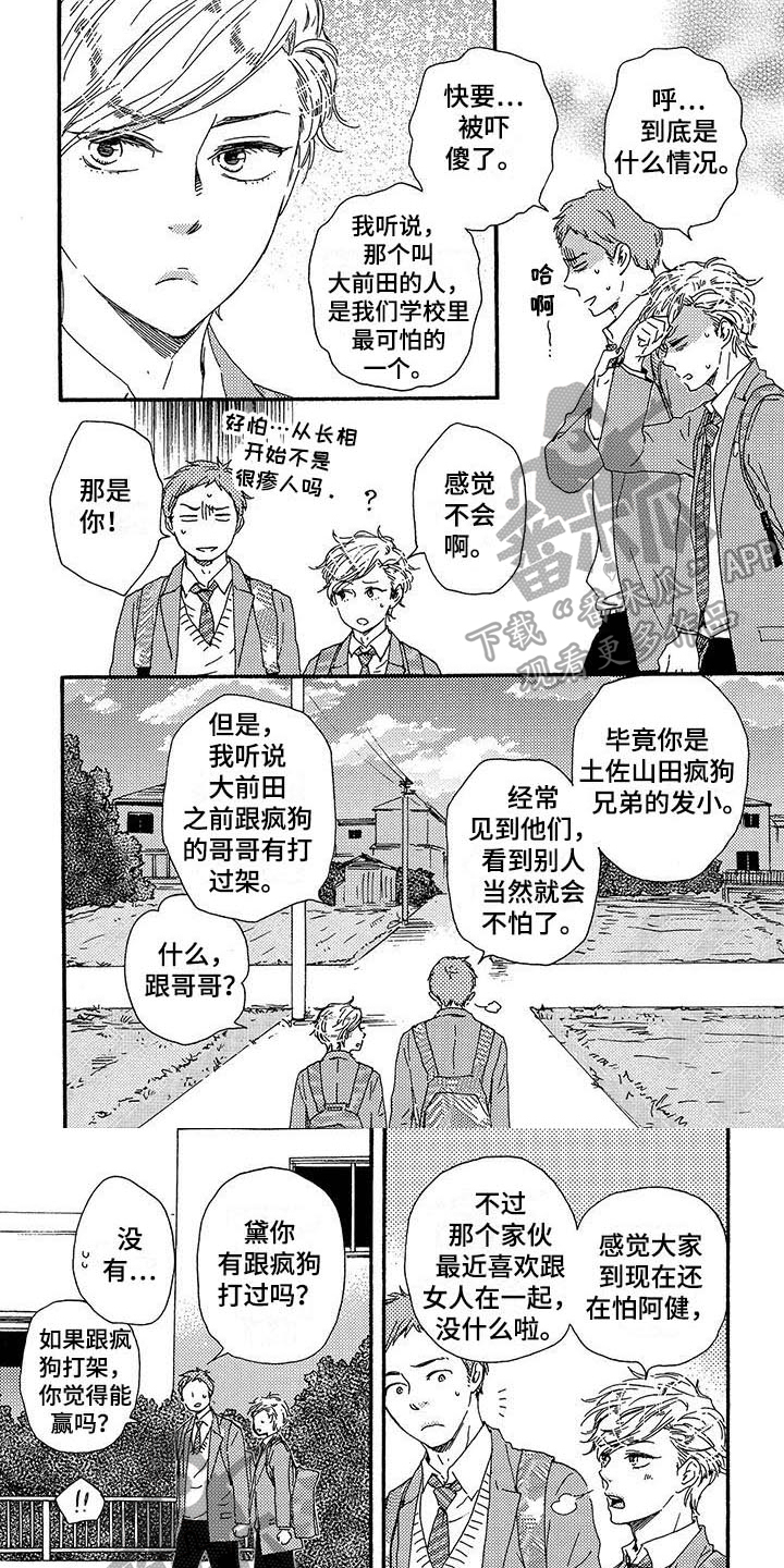 明日抉择第13话图