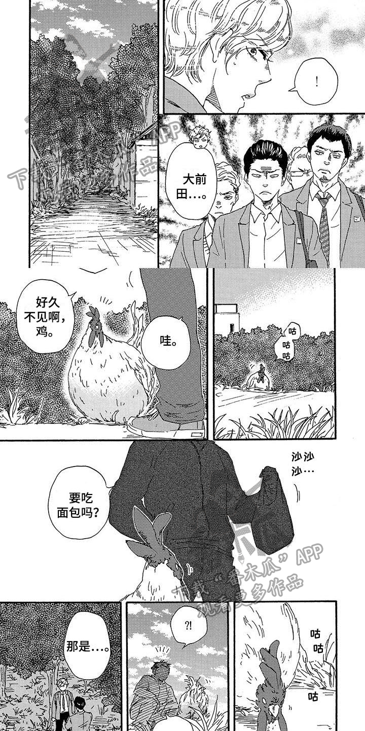 明日抉择第15话图