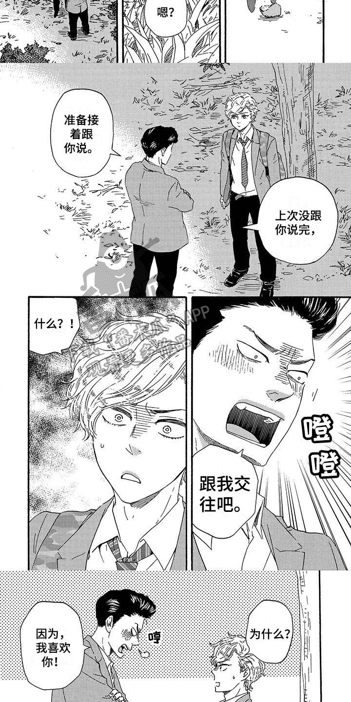 明日抉择第15话图