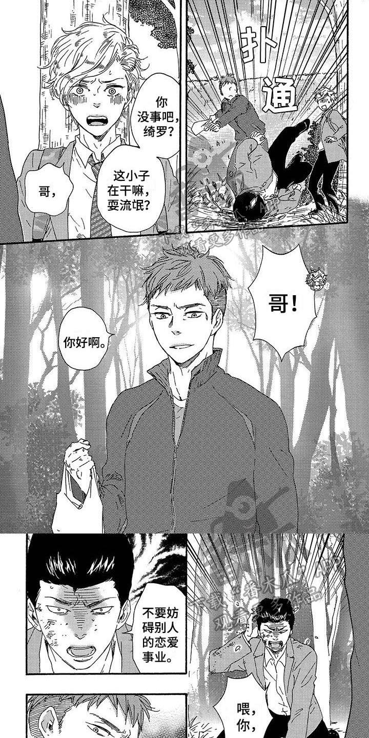 明日抉择第16话图