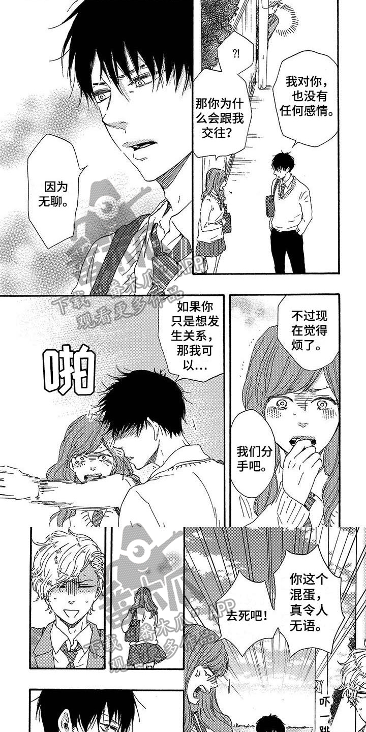 明日抉择第17话图