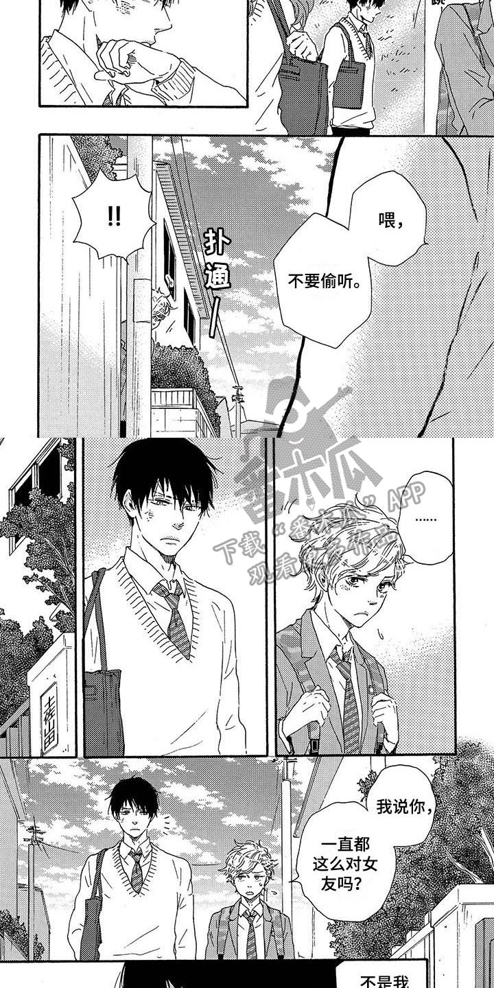 明日抉择第17话图