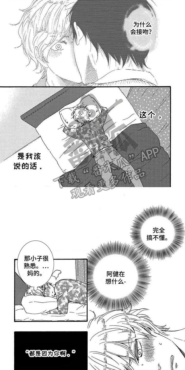 明日抉择第18话图